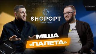 1.000.000$ через ТікТок: бізнес з нуля за рік! Історія успіху SHOPOPT, mihail_lifecz