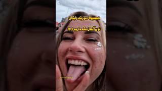 فستیوال موزیک رایگان!!!!#موزیک_ویدیو #آلمان