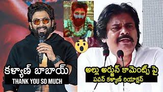 Deputy CM Pawan Kalyan Reaction On Allu Arjun Comments | Pushpa 2 | News Buzz