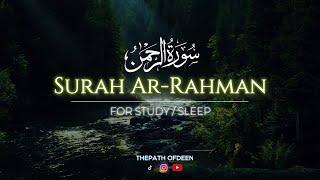 Surah Ar-Rahman - Lofi Theme Quran | Quran for Sleep/Study Sessions - Relaxing Quran - Calm voice