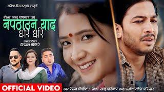 Napathauna yaad ghari ghari - Resham Nirdosh • Shobha Sanu Pariyar • Devendra • New Nepali Song 2081