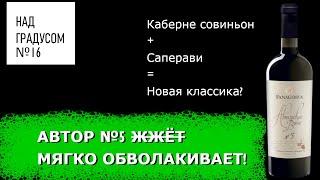 Вино Фанагория Авторское №5 - подробный обзор