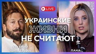 ЧИЧВАРКИН: "БАБКИ" В КИТАЕ! РОССИЯН НА УЛИЦУ ВЫВЕДЕТ ТОЛЬКО ГОЛОД! УНИЗИТЕЛЬНЫЙ "МИР" ТРАМПА!