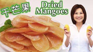 Dried Mango Snacks - How to Preserve Mangoes for Long Time Storage - Fine Art of Cooking 芒果干