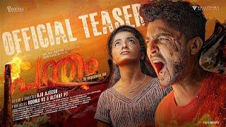 Pantham Official Teaser | Aju Ajeesh | Meccartin | Abin Sagar | Vishnu Mukundan | Neethu Maya