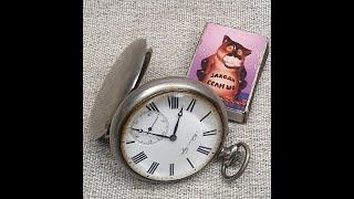 карманные часы " Павел Буре " / Paul Buhré /  Начало ХХ века .
