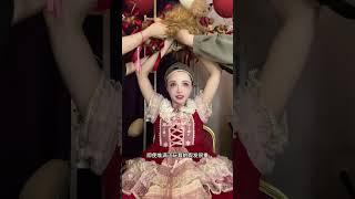Lo娘的头上果然什么东西都能放！ 又是充满想象力的一集！#lolita #lolita造型 #古典玩偶  #小熊桶子 #走秀
