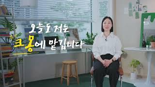 쇼핑몰 대표님들 주목! 10년차 대표님의 크몽 이야기