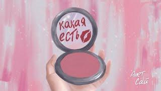 Анет Сай - Какая есть (Премьера трека, 2024)