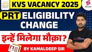 KVS PRT Eligibility | KVS New Vacancy 2025 | KVS Notification 2025 | KVS Vacancy Update | Kamal Sir