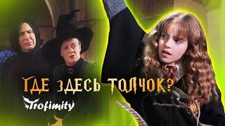 ГАРРИ ПОТТЕР И ТУАЛЕТНЫЙ ЮМОР | переозвучка Trofimity