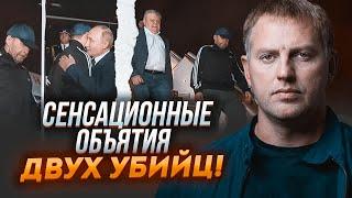 ️ОСЕЧКИН: Мафиози Путин: как ДИКТАТОР окружил себя УБИЙЦАМИ и ворами!