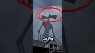 أكثر 5 أصوات صفارات الإنذار رعبا على الاطلاق 