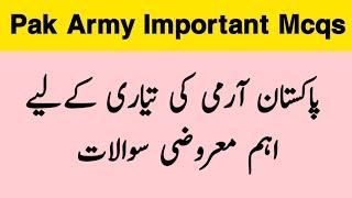 Pakistan Army Important Mcqs | pak army test preparation