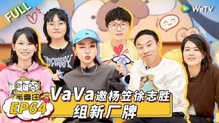 Mao Xue Woof EP64丨毛雪汪 Watch HD Video Online - WeTV