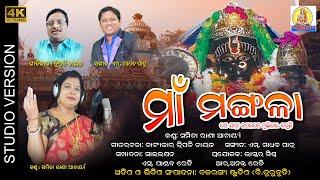 Mu Tolichi Mandara | Odia Bhajan Maa Mangala | Samita Rani Acharya | M Madhaba Patra | New Song 2021