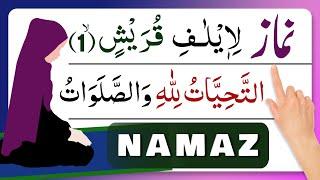 How to pray namaz for woman (beginners) | Aurat ki namaz ka  tarika | how to read namaz for girls |