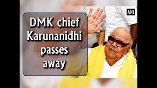 DMK chief Karunanidhi passes away - #ANI News