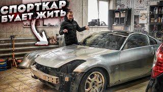 Японский Спорткар.Восстановление.Машину Не Узнать.Тачка Из NFS