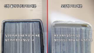 PUR제본 풀관리 시스템 - 충무로 이든프린팅 Mullur Martini PUR Bookbinding