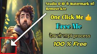 Studio D-Id ka Watermark Kaise Hataye 100 % Working |Logo Remove kare | Ai video Kaise create kare|