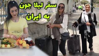 روز اول سفر لیلا جون به همراه آنباکسینگ سوغاتی‌ها  / ولاگ یک روز با ما / روزمرگی‌های من