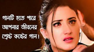 খুব বেশী কষ্টের গান একা শুনুন !! Bangla Sad Song 2020 | Adnan Kabir | Official Song