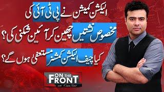 On The Front With Kamran Shahid | 04 March 2024 | Dunya News