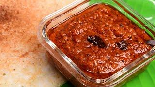 Quick Kara Chutney Recipe/ Kara Chutney/ Side Dish For Idli Dosa