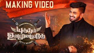 YUTHAM UMUDAIYADHEY || BENNY JOHN JOSEPH || Ft. Ps JOEL THOMASRAJ || MAKING VIDEO || #4K