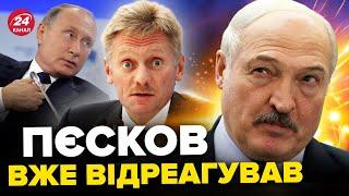 Лукашенко ОБРАЗИВ Путіна? / Що сказав під час ЗВЕРНЕННЯ?