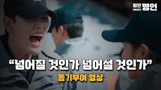 실패에 대한 복수를 하라 | 동기부여 동영상
