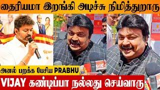 Actor Prabhu Mass Speech About Thalapathy Vijay's Political Entry & TVK Maanaadu | Kalyan Jewellers