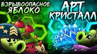 ️К@зино "Взрывоопасное яблоко" VS Артиллерийский кристалл! Последнее сражение группового этапа!