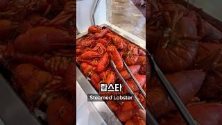 Eating at an American Seafood Buffet  #usa #america #mukbang