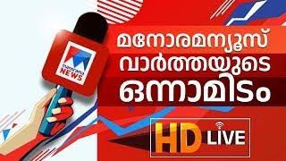 Malayalam News Live | Manorama News Live | മലയാളം ന്യൂസ് ലൈവ് | Lakshmi Balabhaskar Interview