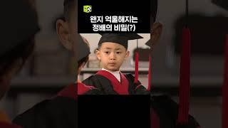 그동안 친구라고 생각했는데 #순풍산부인과