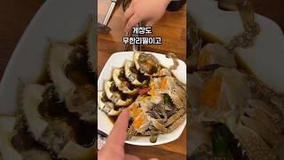 인천 계산동 맛집 암꽃게 간장게장 무한리필 25,900원