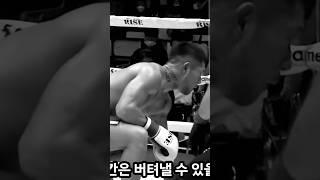 이찬형 펀치괴물 칸을 눕히니 칸의 약혼녀 눈물 글성