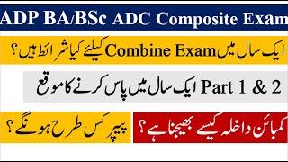 BA part 1 and 2 combine exams | ADP combine exams | PU BZU IUB GCUF BA Composite Exams Procedure