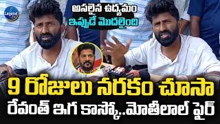 Mothilal Nayak Serious Warning To CM Revanth Reddy | Osmania University | LegendTv