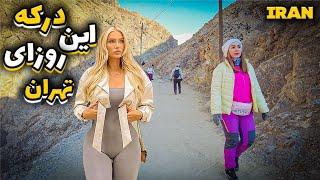 STREET STYLE of IRANIAN Girls and Boys Luxury City In IRAN #iran