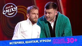 Тест на психику - Родители делают уроки с сыном. 30+ | Лига Смеха ЛУЧШЕЕ