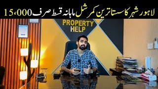 Cheapest Commercial of Lahore | Monthly installment 15,000 Only | Miracle City | Property Help