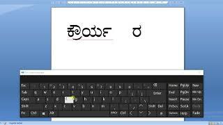 Nudi in Kannada typing|Kannada nudi typing in computer|Kannada typing in computer M S Word