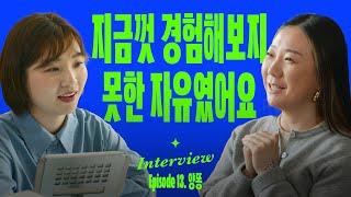 여행하면서 돈 벌고 살 수 있는 가장 현실적인 방법 (with 디지털노마드 양똥)