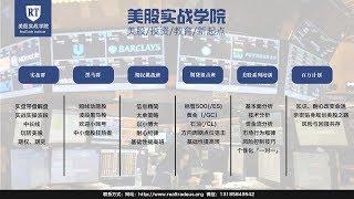 《美股实战学院常见FAQ》必看指数