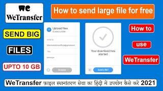 How to use WeTransfer | Wetransfer se file kaise bheje | How to send large files