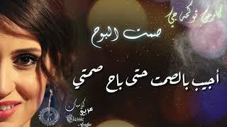 كارمن توكمهجي - صمت البوح -بالكلمات -كلاسيك عربي Carmen Tockmaji-samt alboh - Classic Arabic