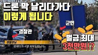 Essential viewing for drone beginners In KOREA (latest regulation information, etc.)